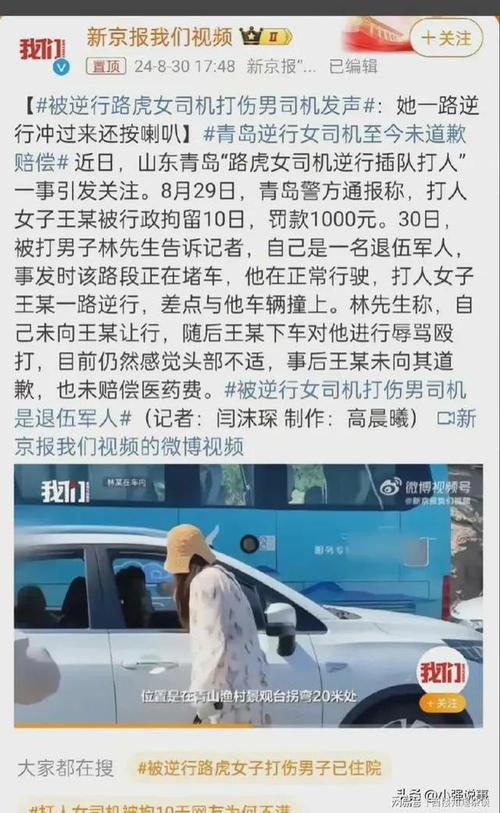 私家车挡救护车致老人离世，官方通报：司机被行政拘留，网友热议  第3张