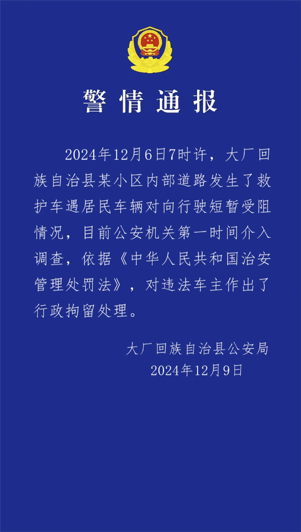 私家车挡救护车致老人离世，官方通报：司机被行政拘留，网友热议  第9张