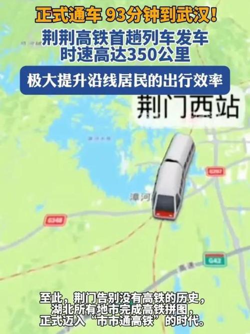 湖北市市通高铁，17个市州全面迈入高铁时代，你准备好了吗？  第7张