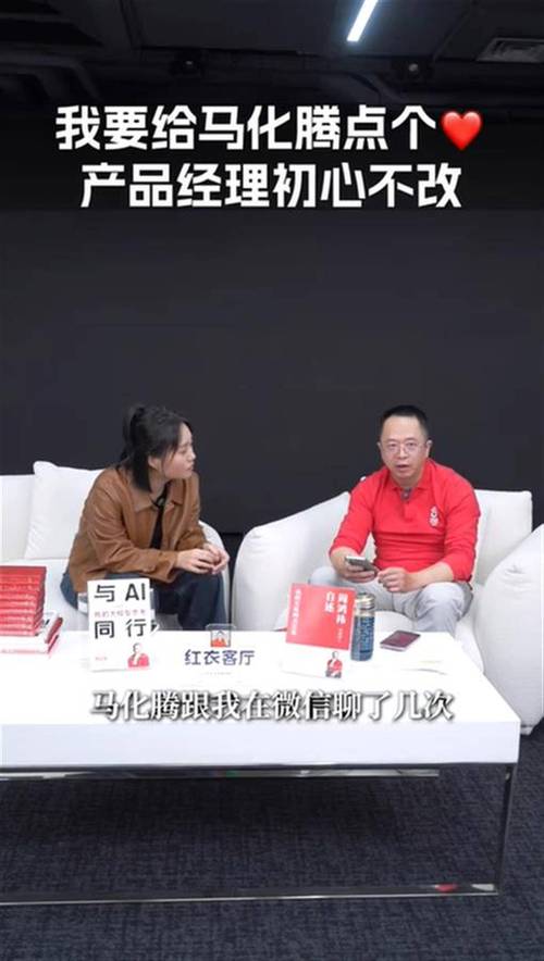 周鸿祎与李雪琴深度对话：企业家鄙视链、财富榜与真实商战，你了解多少？  第11张