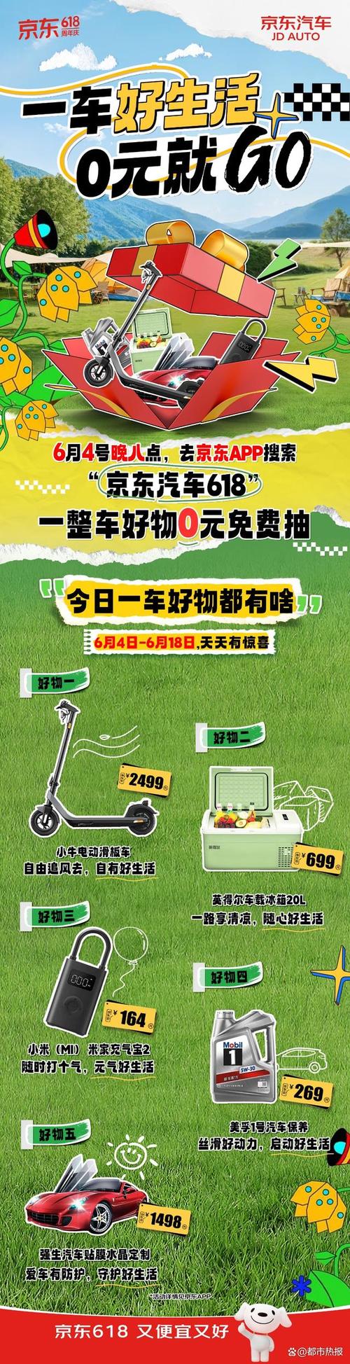 京东汽车12.12年终特惠来袭！爆款商品不止5折，跨店满减、9.9元包邮，错过再等一年  第6张