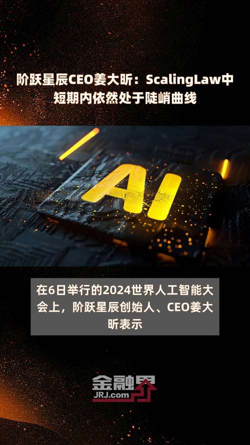 独家揭秘：中国大模型创业公司CEO姜大昕博士入选IEEE 2025 Fellow，背后的故事与贡献  第9张