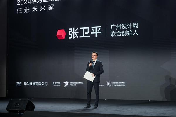 华为全屋智能设计大赛盛典揭晓，2024年度100杰作引领设计新纪元  第7张