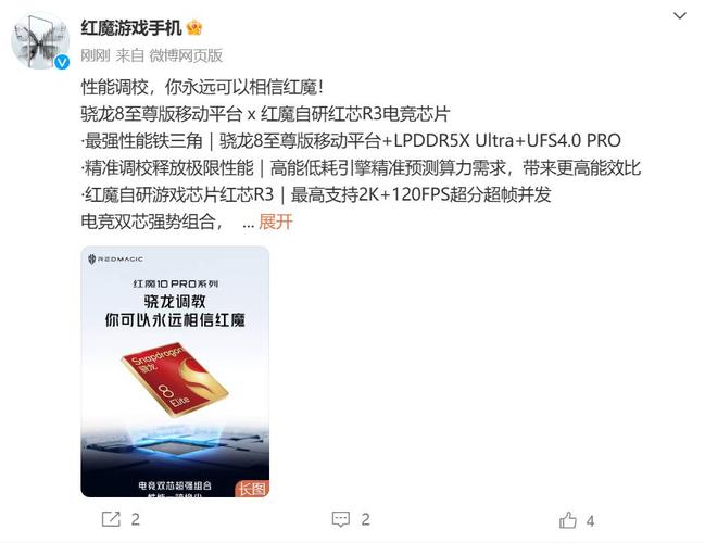 11月机圈大战：骁龙8至尊版霸屏，红魔10性能称王，谁是最终赢家？  第21张