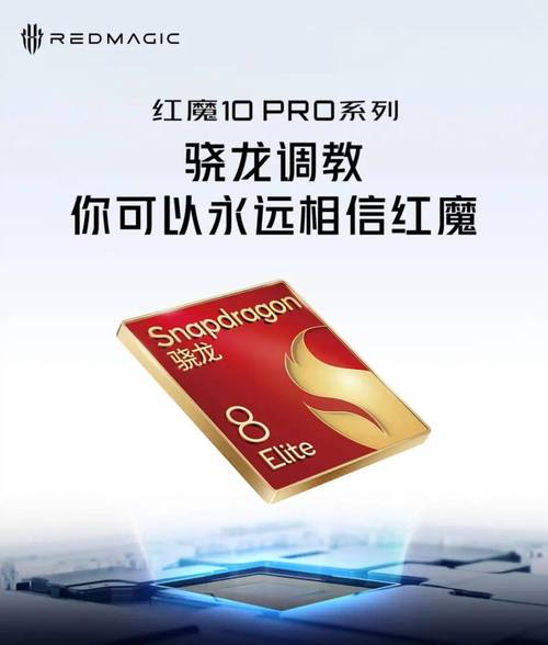 11月机圈大战：骁龙8至尊版霸屏，红魔10性能称王，谁是最终赢家？  第7张