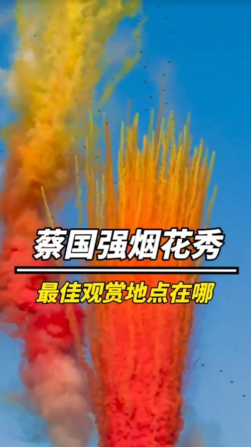 震撼！蔡国强红帆白日烟花表演惊现600架无人机坠海，观众目击全程  第7张