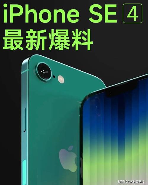 告别LCD！iPhone SE 4升级OLED刘海屏，6.1英寸大屏幕+4800万像素镜头，你准备好了吗？  第8张