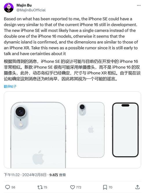 告别LCD！iPhone SE 4升级OLED刘海屏，6.1英寸大屏幕+4800万像素镜头，你准备好了吗？  第10张