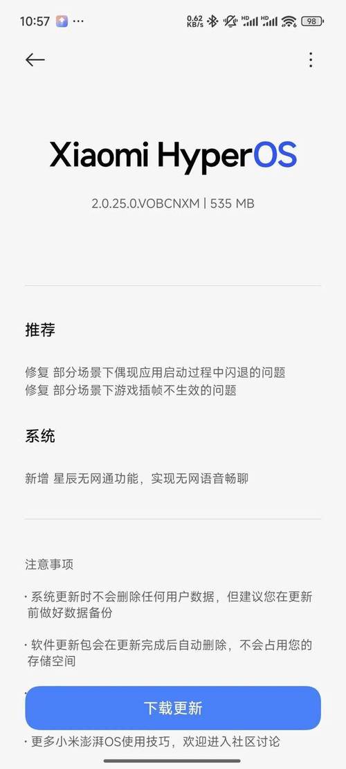 小米澎湃OS 2安全升级揭秘：数据保护黑科技，你的隐私从此无忧  第5张