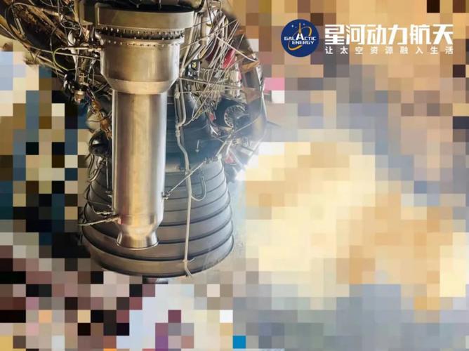 星河动力CQ-50发动机试车成功，燃烧效率超96%，民营航天再创辉煌