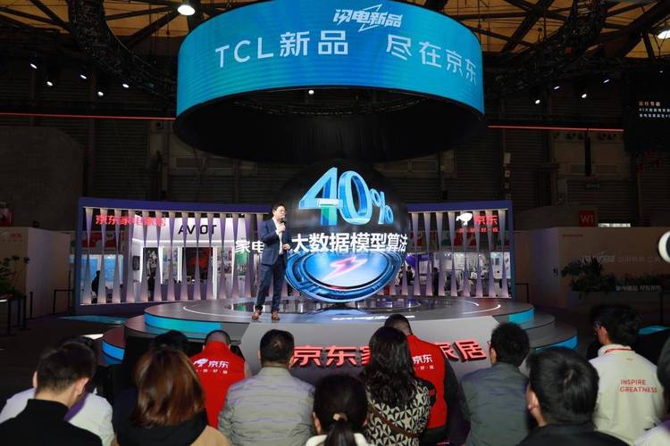 揭秘2024 TCL全球技术创新大会：AI引领未来，14项技术突破震撼发布  第3张