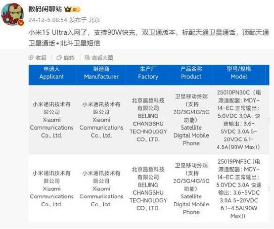 明年春节将至，五款国产影像旗舰齐发，小米15 Ultra与华为Pura 80 Ultra备受瞩目  第7张