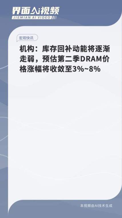 DRAM价格暴跌35.7%！智能手机和PC需求不振，中国公司发起供应攻势  第3张