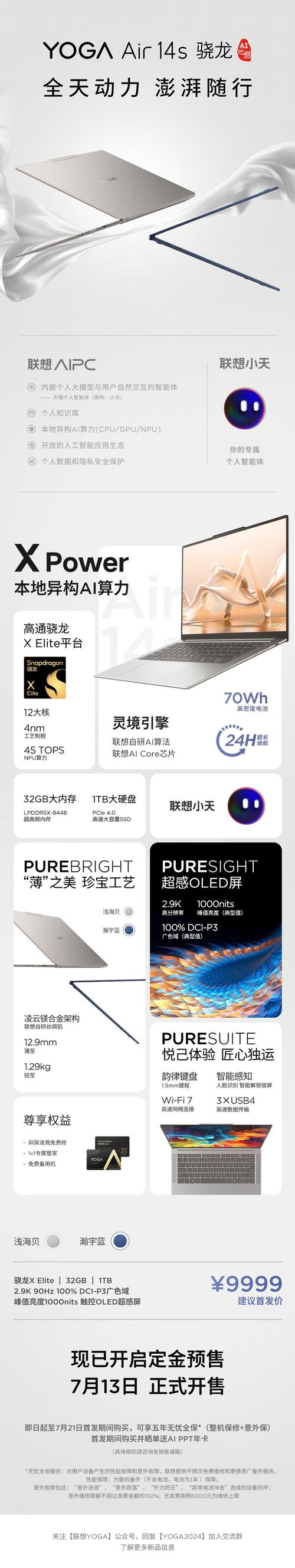 iPad 11即将震撼登场：AI功能大爆发，连接性能全面升级  第4张