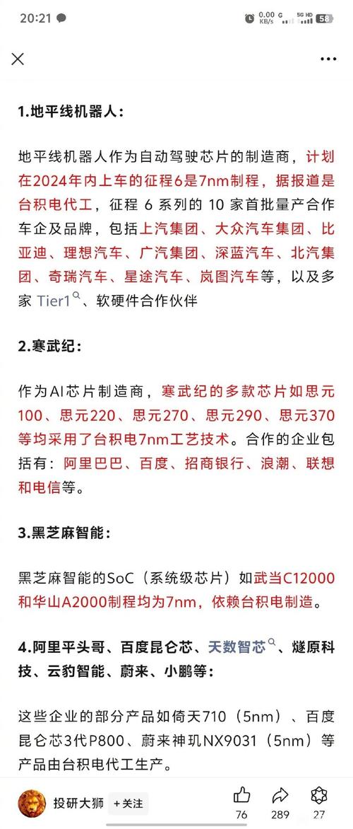 台积电2nm工艺试生产良品率超预期，芯片代工行业霸主地位稳固  第8张