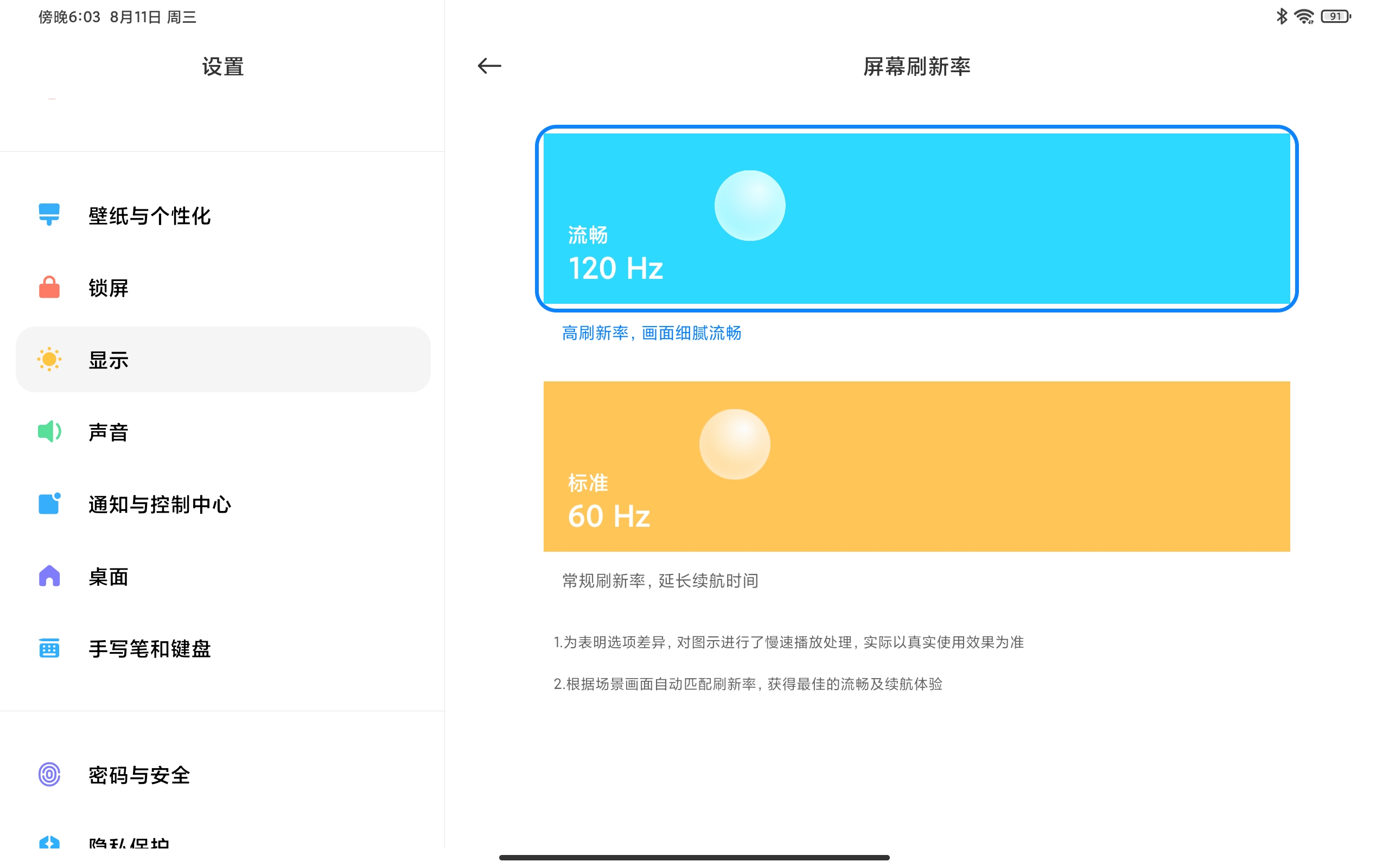 小米平板：安卓系统的王者之选  第4张