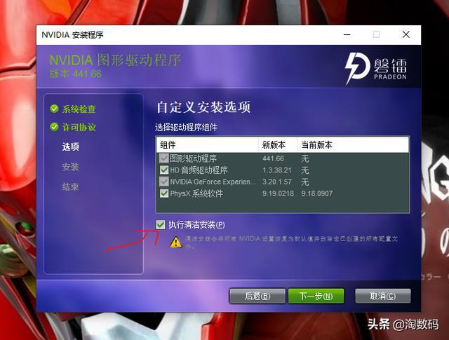 Win10必读！GT240M显卡驱动全攻略  第6张