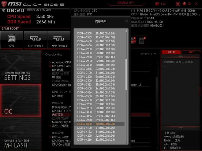 DDR4内存降频揭秘：为何频率不稳定？  第1张