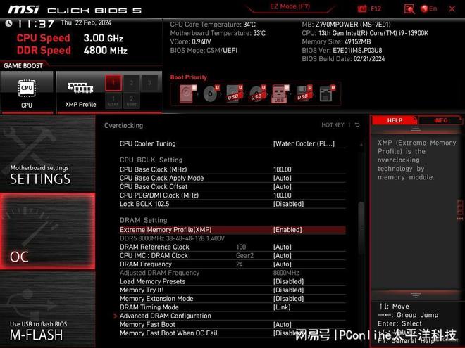 DDR4内存降频揭秘：为何频率不稳定？  第4张