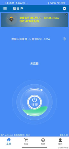 刷机精灵：Android系统定制化新风潮  第3张