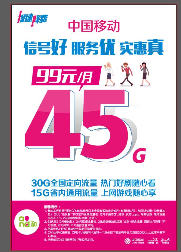 5G网络：轻松设置手机优先使用，畅享高速畅玩  第5张