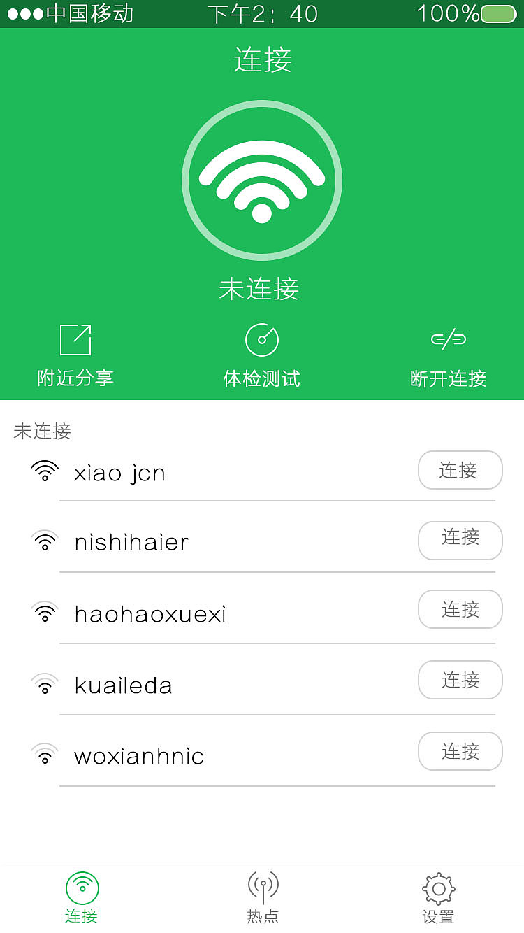 小爱音箱：Wi-Fi VS 蓝牙，智能音响如何连接更便捷？  第2张