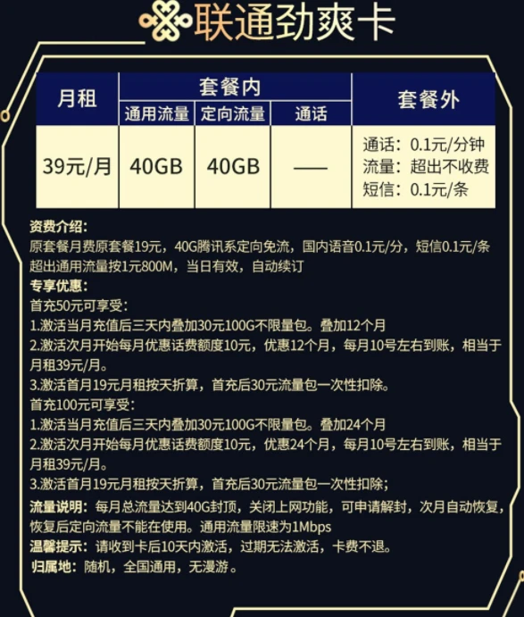 5G流量卡：网速翻倍还是空有其表？  第3张