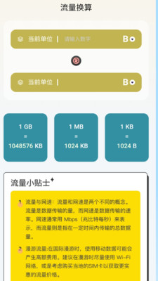 安卓系统流量消耗大揭秘：后台应用数据同步暗藏杀机  第8张