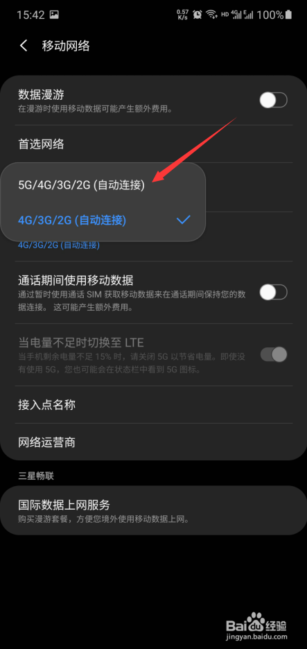 5G手机中的5G功能开启与关闭，如何选择？深度分析及个人经验分享  第2张