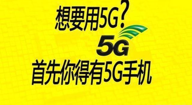 5G技术发展助力智能手机成为主流选择，如何正确开启5G网络功能？  第7张