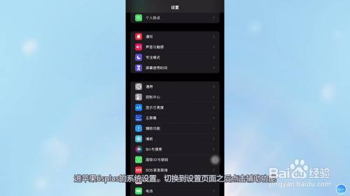 iPhone6s刷Android系统详细步骤及注意事项  第5张