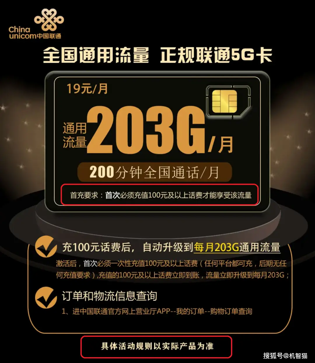 5G卡与5G手机激活问题解析及实用经验分享  第6张