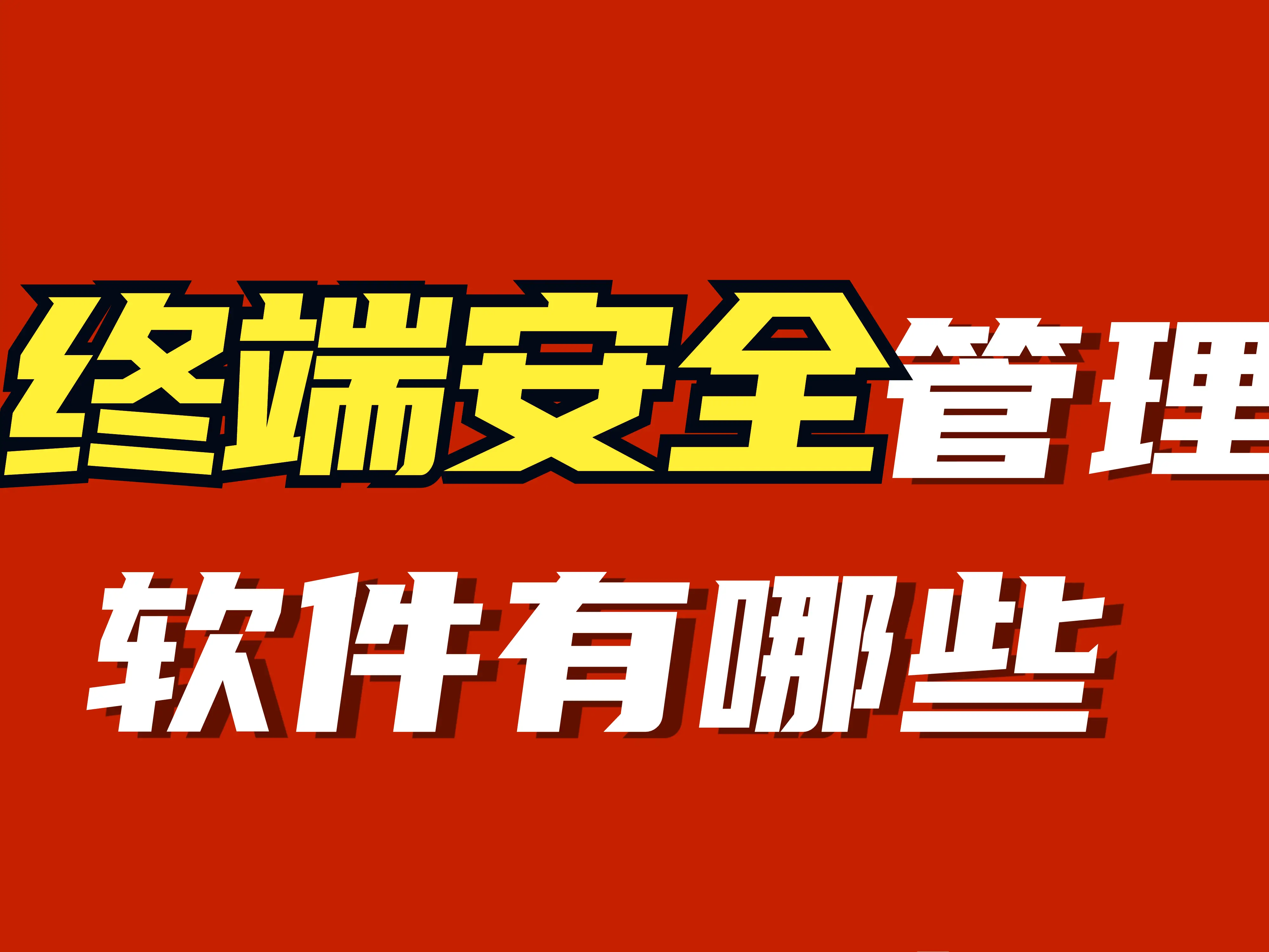 iOS与Android操作系统特性对比：用户界面、应用商城、定制化、安全性能详细分析  第6张