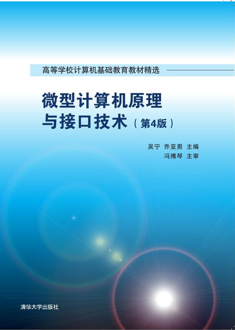 DIY技术爱好者必读：构建微型计算机系统的关键要素详解  第4张