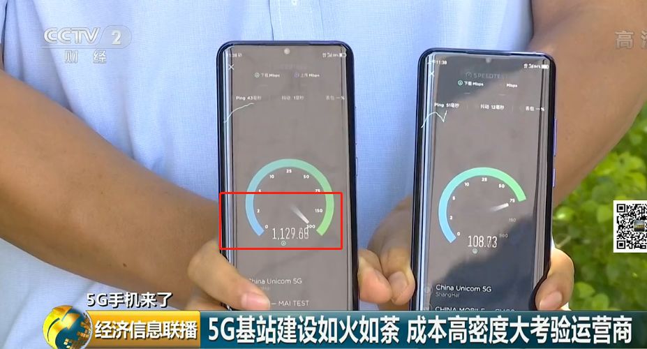 4G手机在5G网络下的表现如何？实测揭秘  第7张