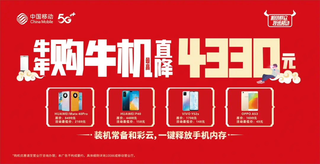 5G手机是否必须购买5G套餐？深度剖析告诉你答案  第3张