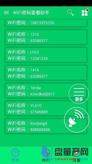 安卓用户如何查看和共享WiFi密码的实用技巧  第3张