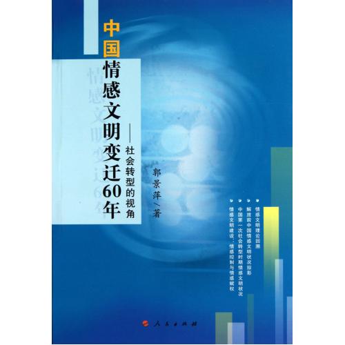 DDR时期文学：社会变迁的反思与情感抒发  第8张