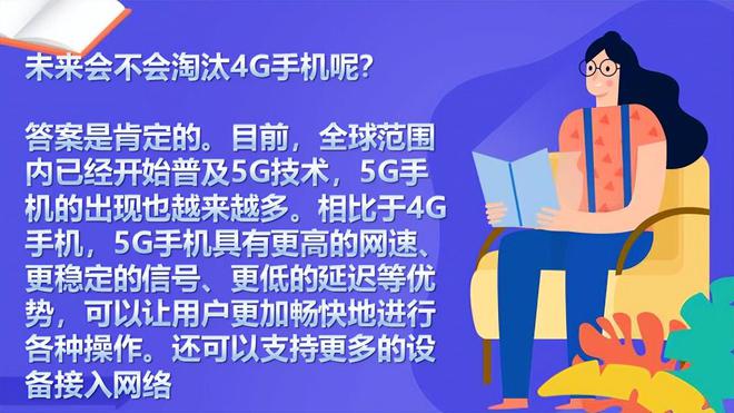 5G手机兼容4G网络：技术性能对比与普及现状  第4张