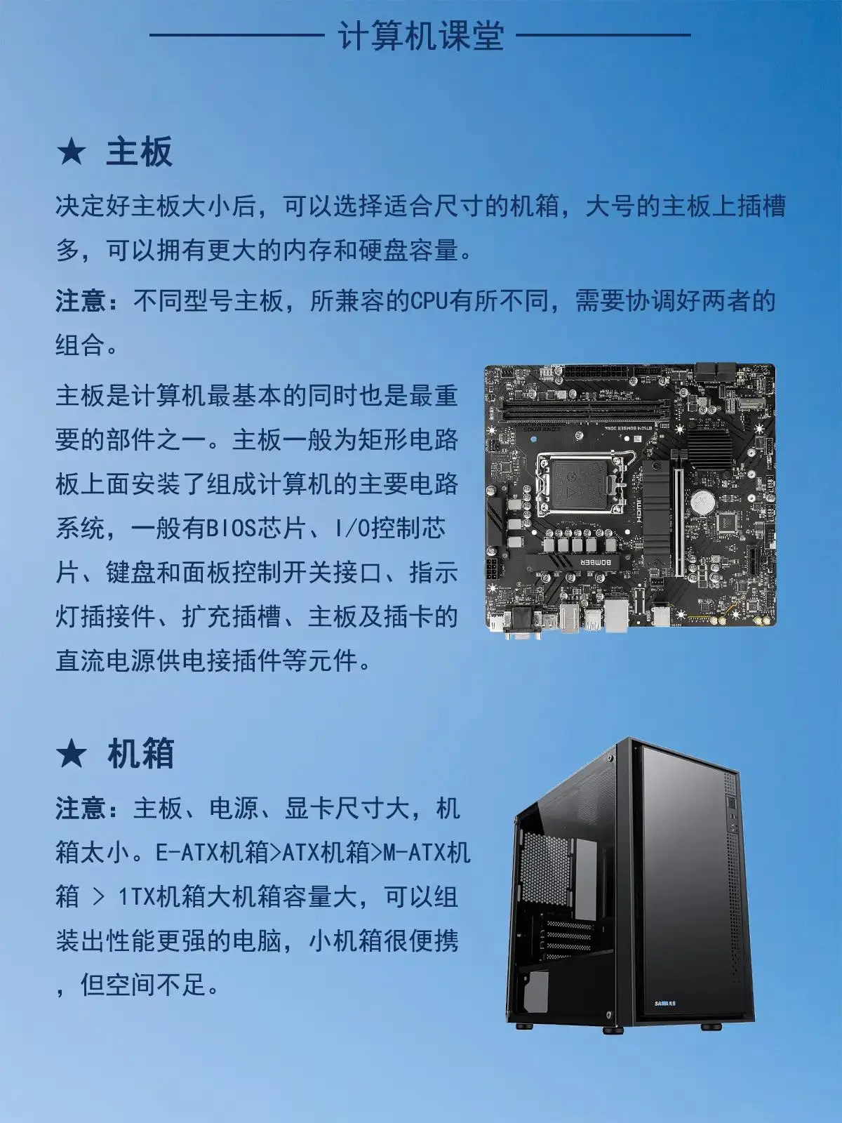 如何选择和搭配优质电脑硬件？关键在于CPU、内存和显卡的合理配置
