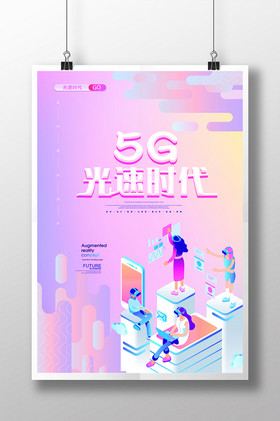 解析5G与2G网络切换原理：为何仍有2G信号显示？  第4张