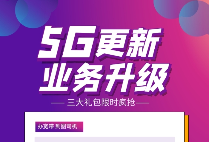 普通人视角下的5G套餐和智能设备：是否值得购买新手机享受服务？  第2张