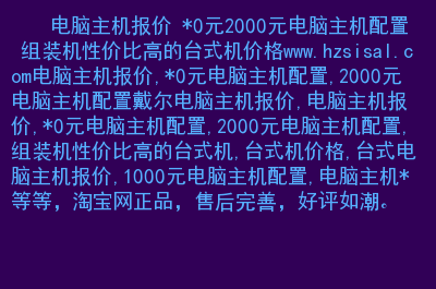 2000元预算下的性价比之选：深度探析主机配置市场  第8张