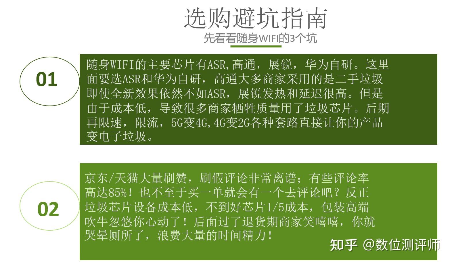 网络限速后的反思：5G 是否是解决之道？  第4张