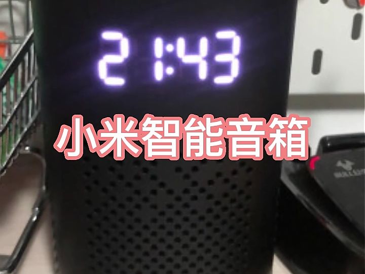 小爱音箱：无缝连接手机，开启智能生活新篇章  第3张