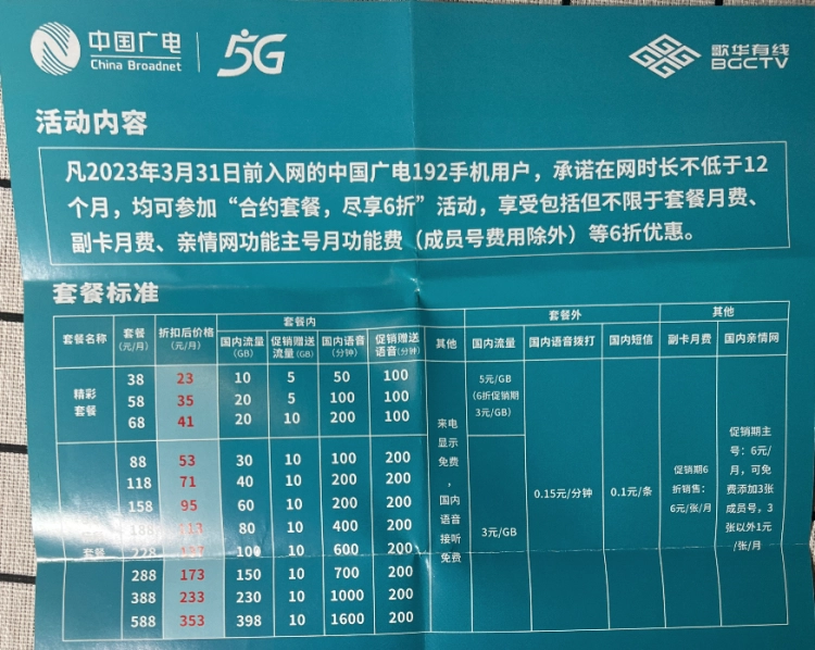 中国西部边疆德令哈城的 5G 网络应用情况实地考察  第4张