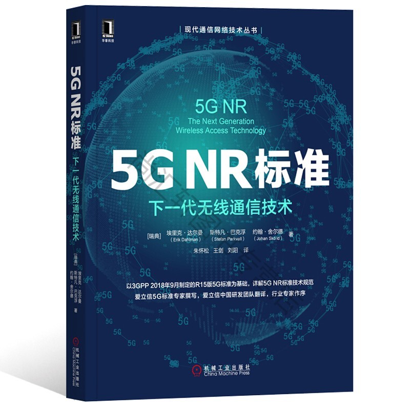 探索 5G 网络采矿：技术专家的思考、感悟与实践成果  第1张