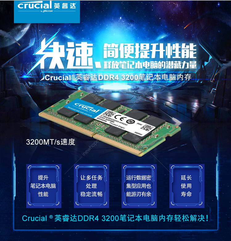 DDR43200 内存升级失败，我该如何应对？  第7张