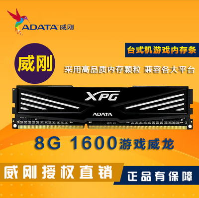威刚 DDR32000 内存条超频实践：历程、难题与成果  第7张