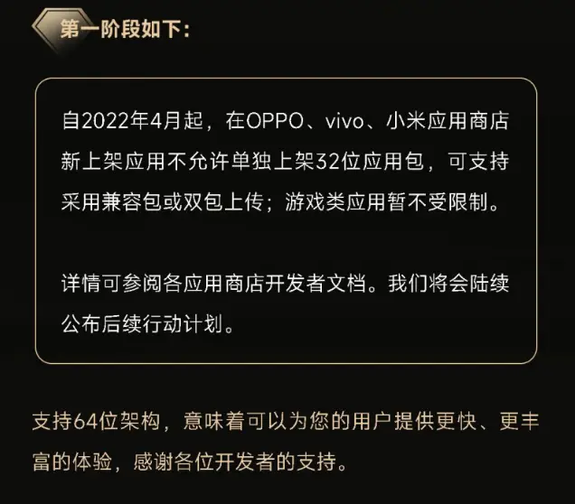 安卓系统升级包的应用体验：期待与担忧并存，你准备好了吗？  第1张